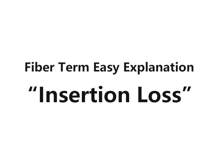 fiber optic term explanation- IL(insertion loss)