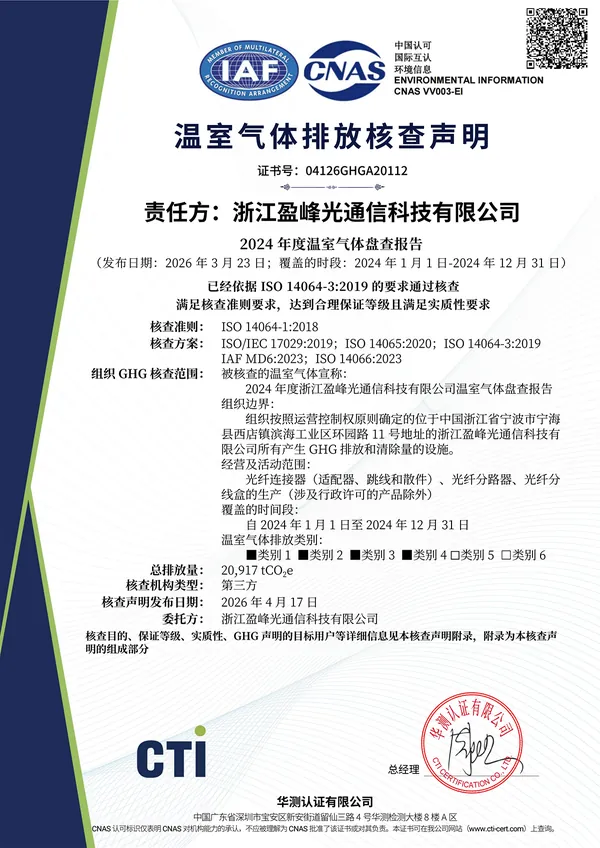 بيان التحقق من انبعاثات غازات الدفيئة، ISO 14064