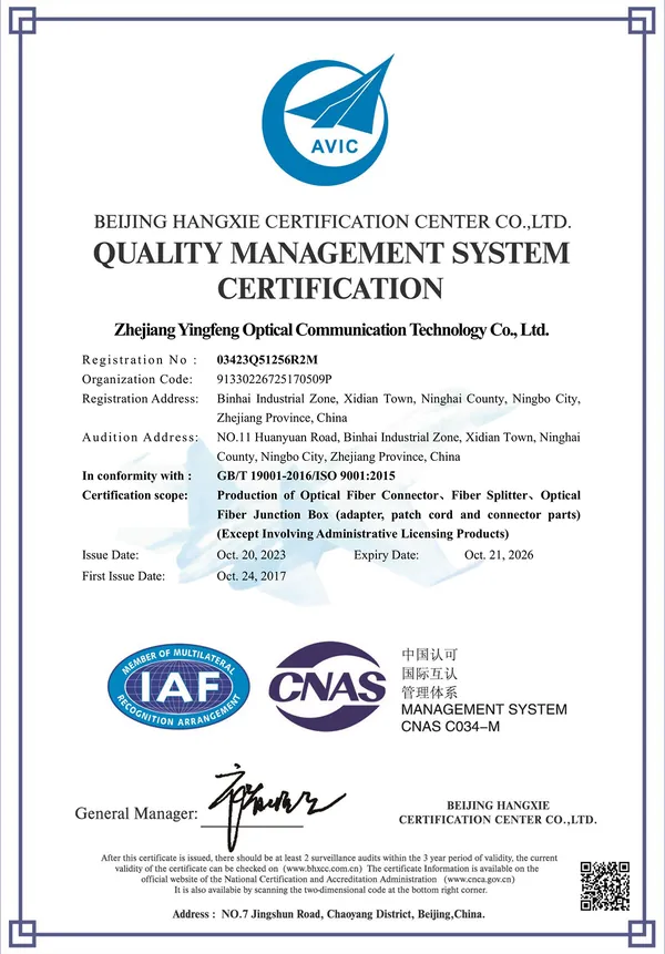 شهادة نظام إدارة الجودة ISO 9001